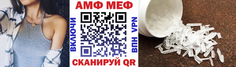 АМФ Розовый  Купить закладки  Пестово 