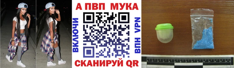 Купить где  Пестово  A-PVP Crystall 