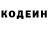 Codein напиток Lean (лин) Max Kradetsky