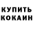 Первитин витя Kerissk Beener