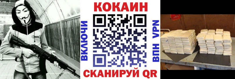 Кокаин Колумбийский  Купить закладки  Пестово 