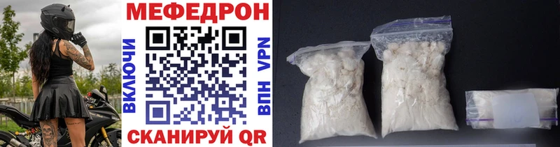 МЕФ кристаллы  Купить где  Пестово 