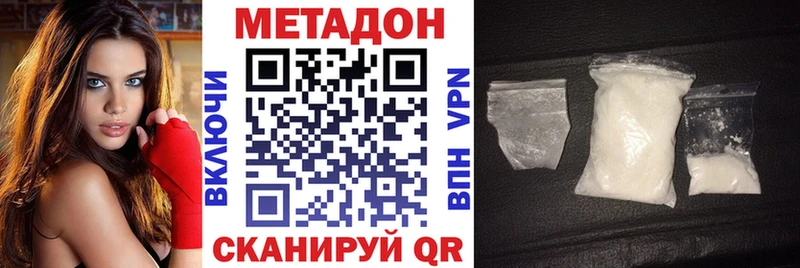Купить где  Пестово  МЕТАДОН белоснежный 